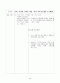 국정감사결과 시정 및 처리 19페이지