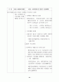 국정감사결과 시정 및 처리 35페이지