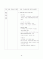 국정감사결과 시정 및 처리 58페이지