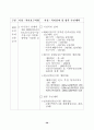 국정감사결과 시정 및 처리 61페이지