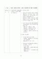 국정감사결과 시정 및 처리 73페이지