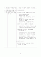 국정감사결과 시정 및 처리 82페이지