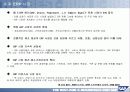 HRM &ERP의 기본개념 및 시장, 기술 동향,도입 그리고 구축까지 완전분석 26페이지