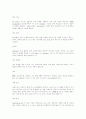 광고용어 정리 33페이지
