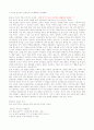 광고속에서 표현되는 여성의  다양한 모습 2페이지