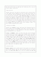 영재교육에 관한 전반적 개괄 5페이지