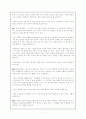 영재교육에 관한 전반적 개괄 7페이지