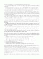 국토계획 이용에 관한 법률 2페이지