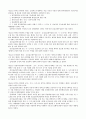 국토계획 이용에 관한 법률 5페이지