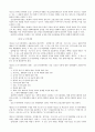 국토계획 이용에 관한 법률 6페이지