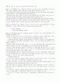 국토계획 이용에 관한 법률 7페이지