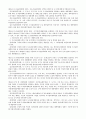 국토계획 이용에 관한 법률 8페이지