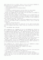 국토계획 이용에 관한 법률 17페이지