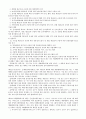 국토계획 이용에 관한 법률 19페이지