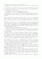 국토계획 이용에 관한 법률 20페이지
