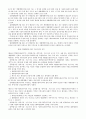 국토계획 이용에 관한 법률 21페이지