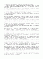 국토계획 이용에 관한 법률 23페이지