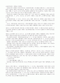 국토계획 이용에 관한 법률 28페이지