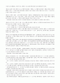 국토계획 이용에 관한 법률 30페이지