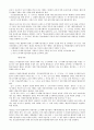 국토계획 이용에 관한 법률 31페이지