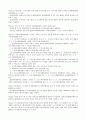 국토계획 이용에 관한 법률 33페이지
