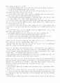 국토계획 이용에 관한 법률 35페이지
