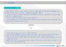 e-Business와 SCM-개념,실행전략, 성공요인 분석 11페이지