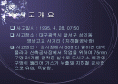 대구지하철 공사장 가스폭발 2페이지