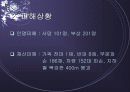 대구지하철 공사장 가스폭발 3페이지