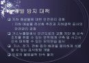 대구지하철 공사장 가스폭발 5페이지