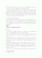 대구지하철 사고 3페이지