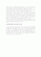 대구지하철 사고 5페이지