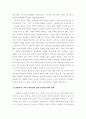 대장금 비평과 사회적 파급효과 6페이지