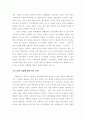대장금 비평과 사회적 파급효과 7페이지