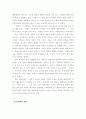 대장금 비평과 사회적 파급효과 9페이지