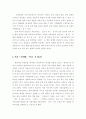 대장금 비평과 사회적 파급효과 10페이지
