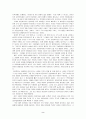 애타주의적 행동 (데스몬 모리스) 2페이지