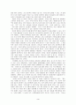 애타주의적 행동 (데스몬 모리스) 3페이지