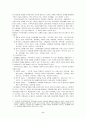 빈곤한 가정의 복지 2페이지