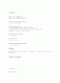영문계약서의 내용 3페이지