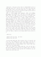 [미래의 경영] 미래의 경영을 읽고 1페이지