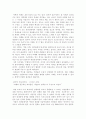 [미래의 경영] 미래의 경영을 읽고 2페이지