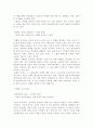 [미래의 경영] 미래의 경영을 읽고 5페이지