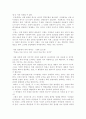 [미래의 경영] 미래의 경영을 읽고 6페이지