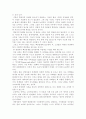 [미래의 경영] 미래의 경영을 읽고 7페이지