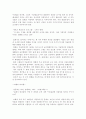 [미래의 경영] 미래의 경영을 읽고 8페이지