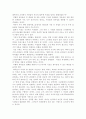 [미래의 경영] 미래의 경영을 읽고 9페이지