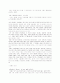 [미래의 경영] 미래의 경영을 읽고 10페이지