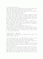 [미래의 경영] 미래의 경영을 읽고 11페이지