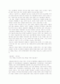 [미래의 경영] 미래의 경영을 읽고 12페이지